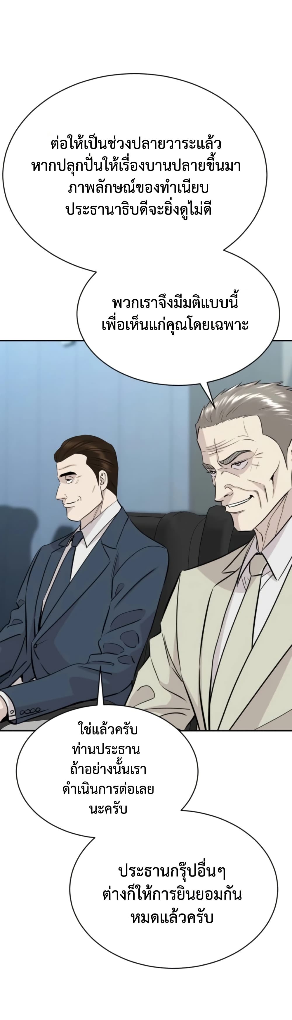 Read Genius Grandson of the Loan Shark King TH Manga Online