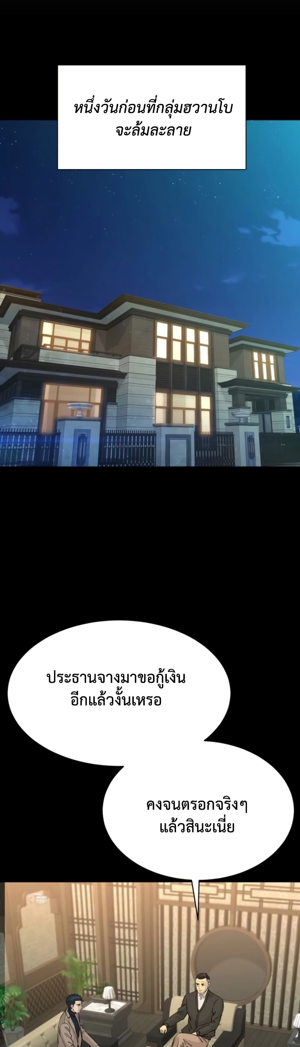 Read Genius Grandson of the Loan Shark King TH Manga Online