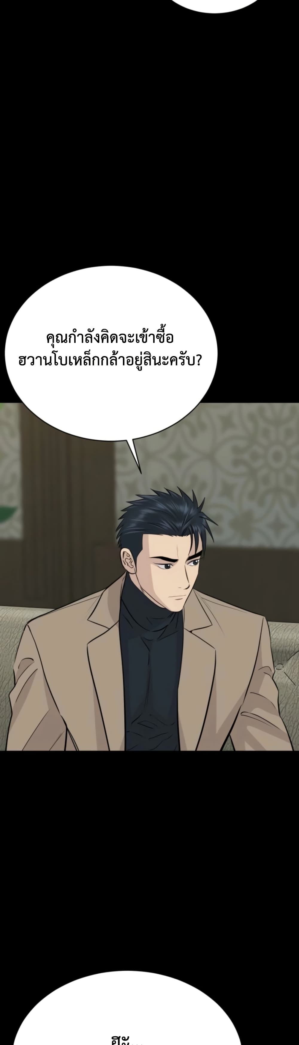 Read Genius Grandson of the Loan Shark King TH Manga Online