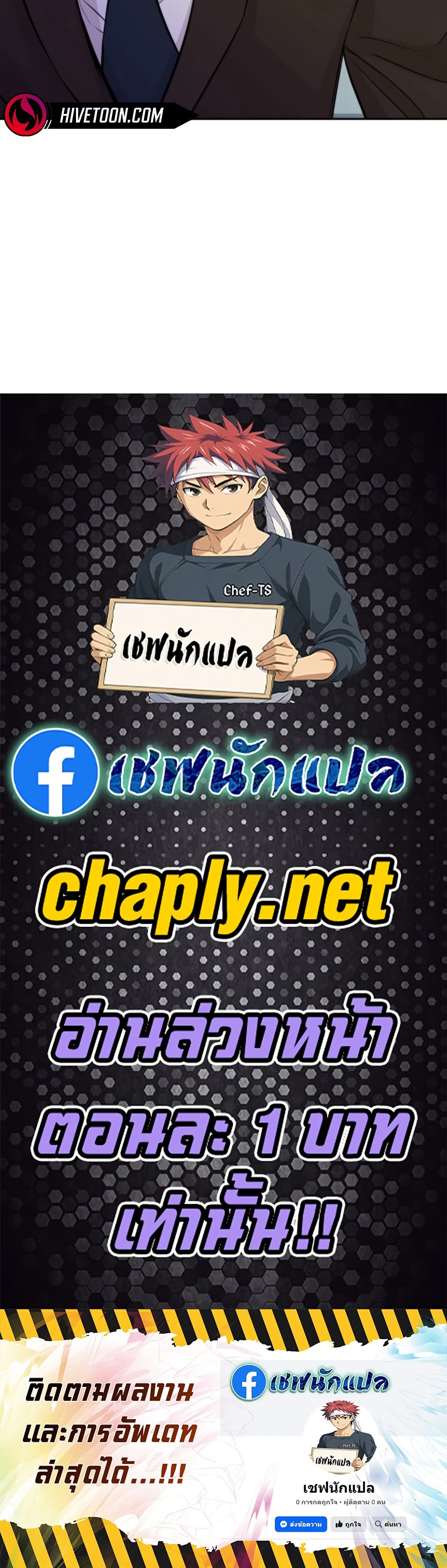 Read Genius Grandson of the Loan Shark King TH Manga Online