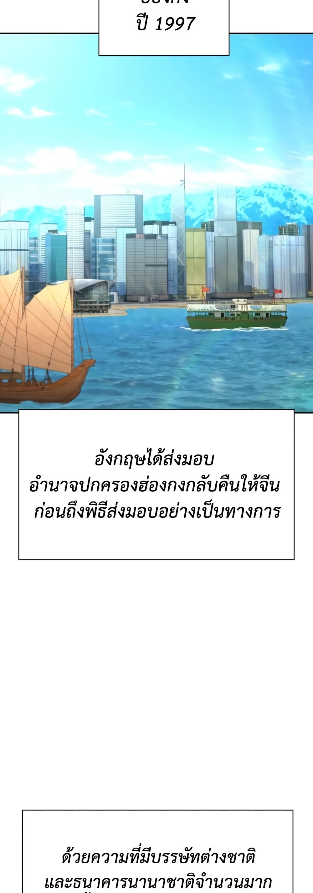 Read Genius Grandson of the Loan Shark King TH Manga Online