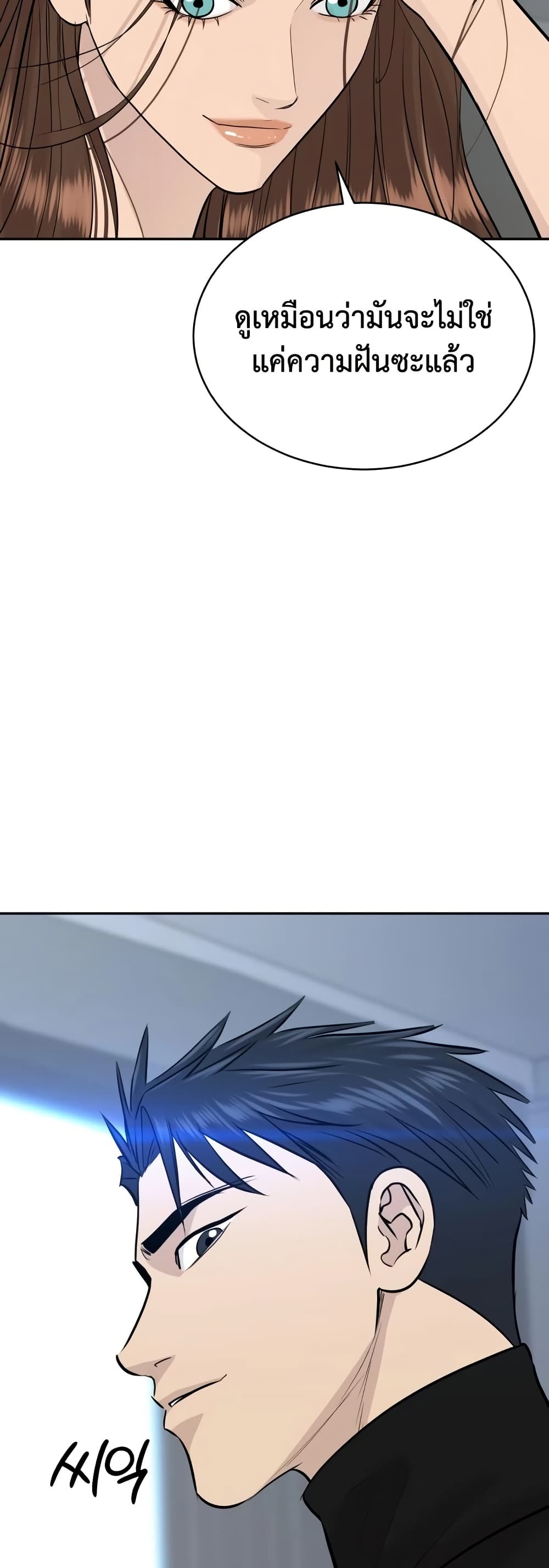 Read Genius Grandson of the Loan Shark King TH Manga Online