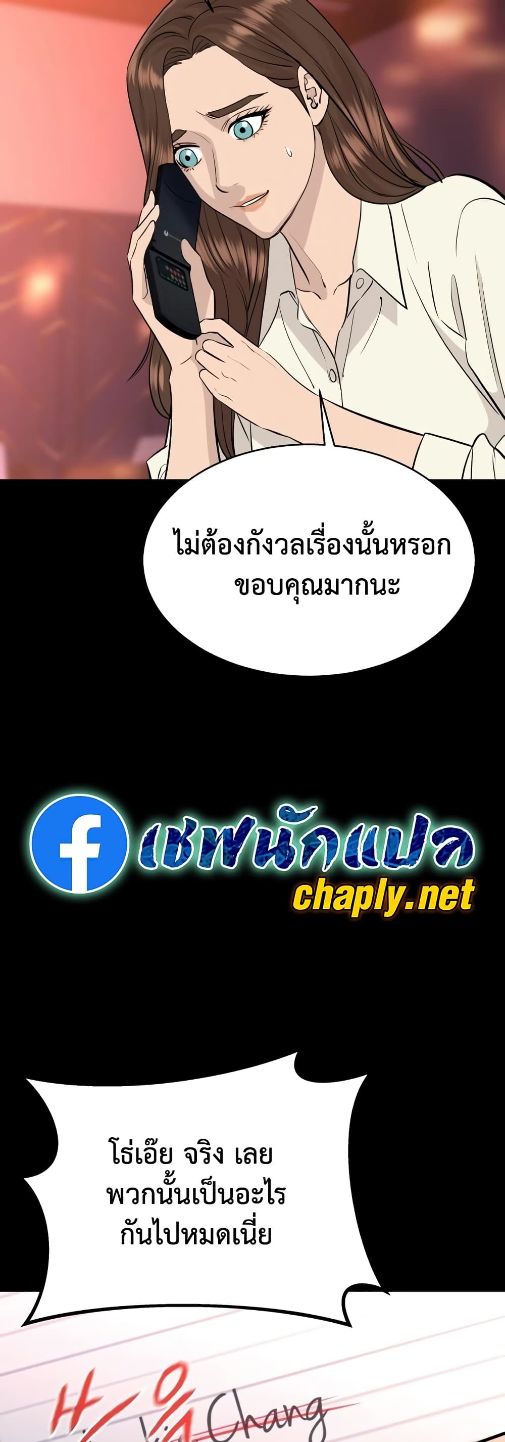 Read Genius Grandson of the Loan Shark King TH Manga Online