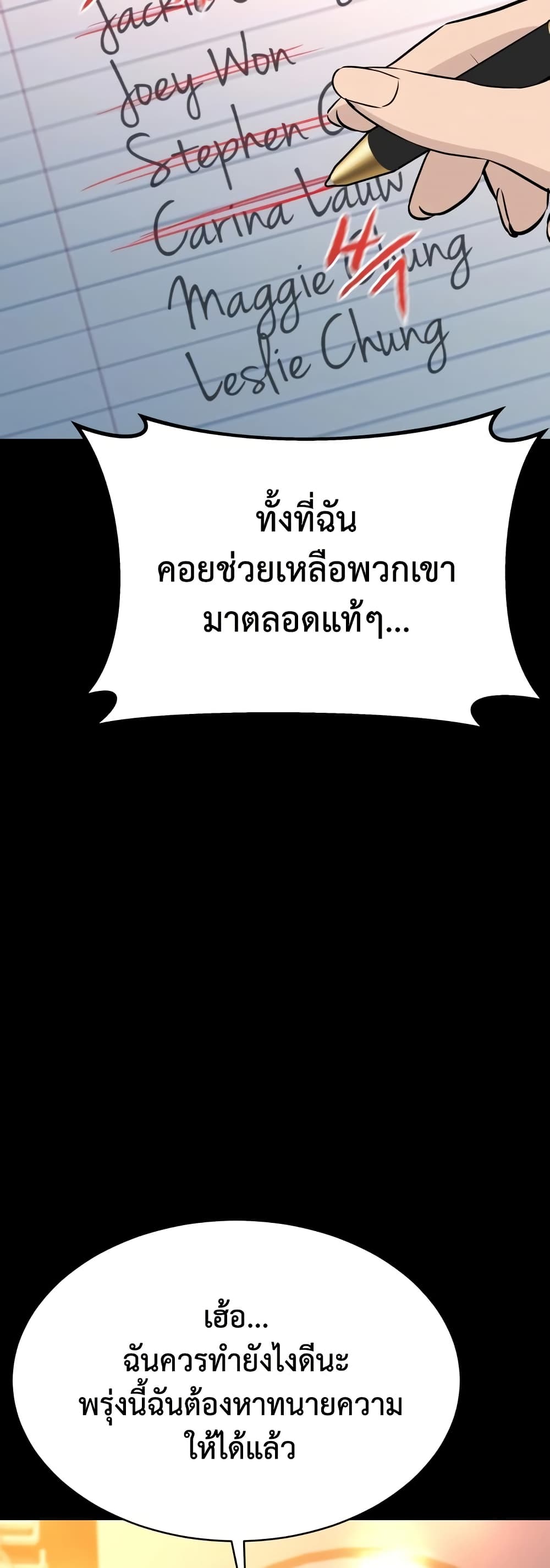 Read Genius Grandson of the Loan Shark King TH Manga Online