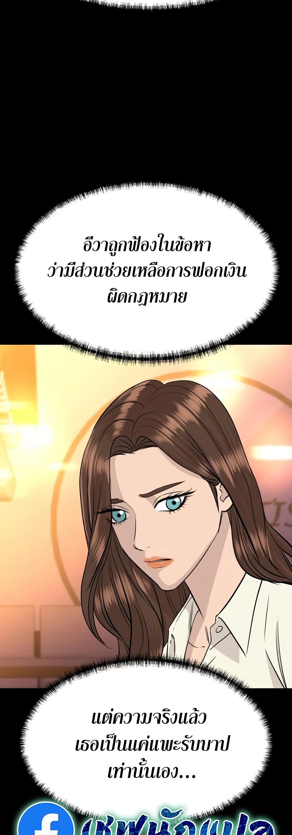 Read Genius Grandson of the Loan Shark King TH Manga Online