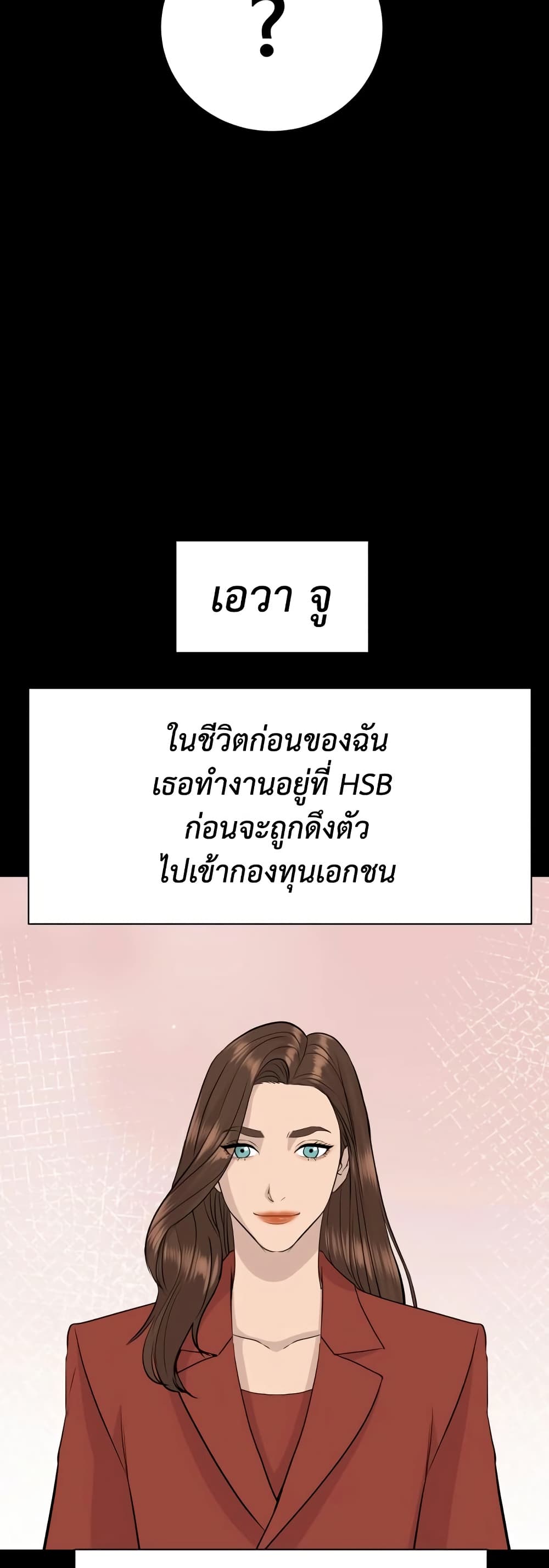 Read Genius Grandson of the Loan Shark King TH Manga Online