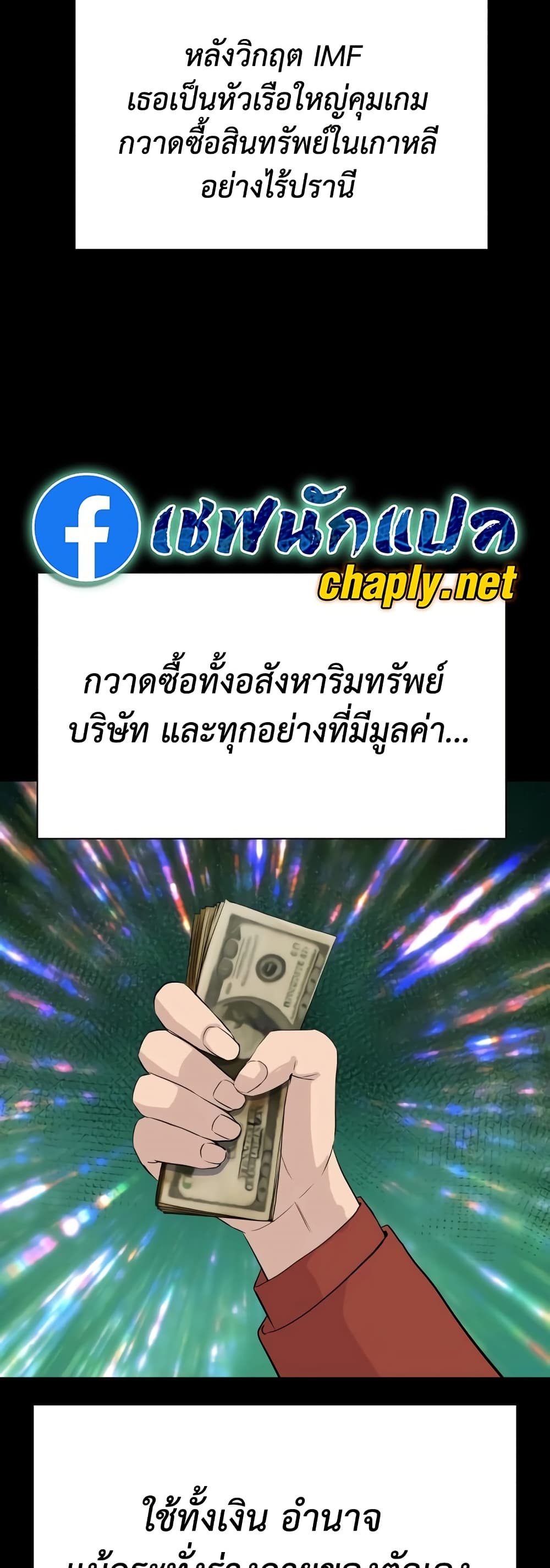 Read Genius Grandson of the Loan Shark King TH Manga Online