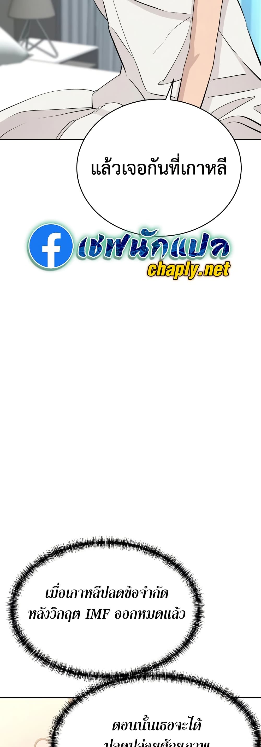 Read Genius Grandson of the Loan Shark King TH Manga Online