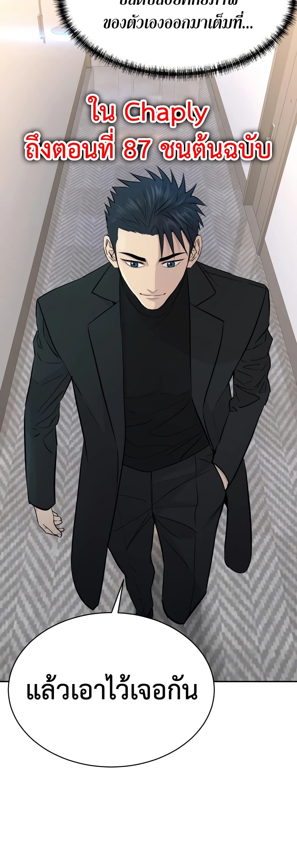 Read Genius Grandson of the Loan Shark King TH Manga Online