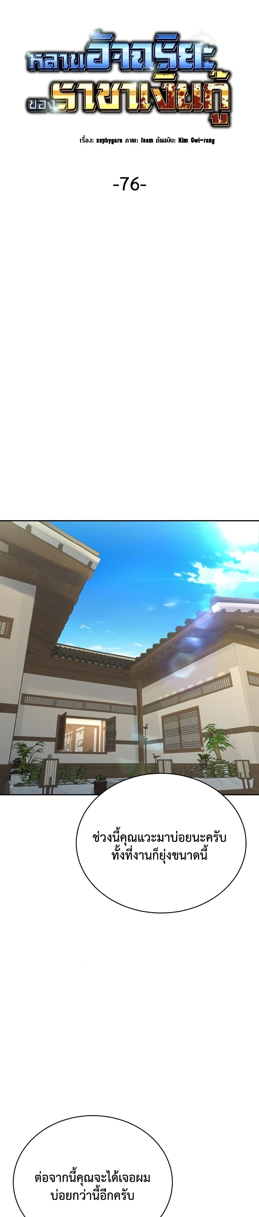 Read Genius Grandson of the Loan Shark King TH Manga Online