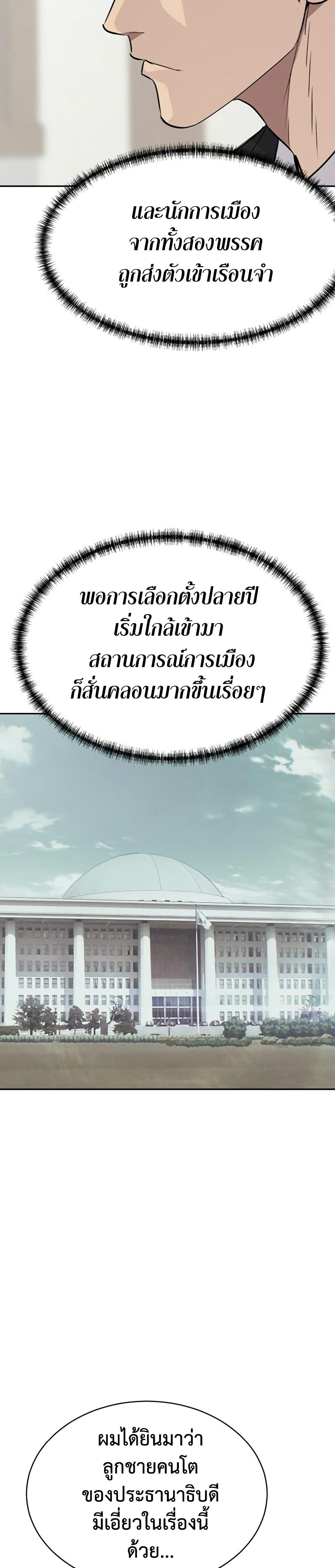 Read Genius Grandson of the Loan Shark King TH Manga Online