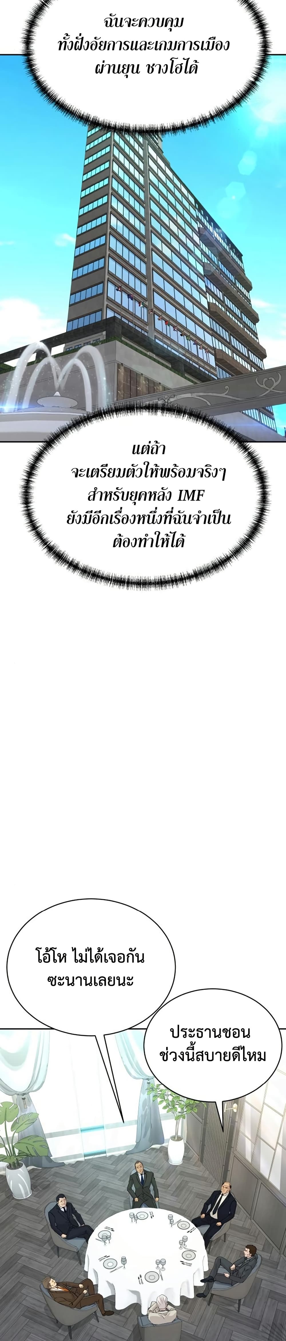 Read Genius Grandson of the Loan Shark King TH Manga Online