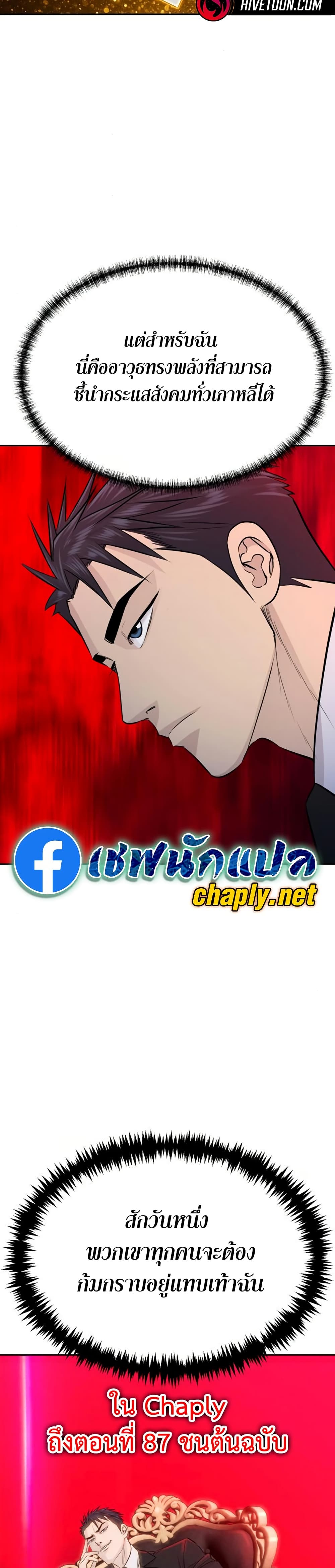 Read Genius Grandson of the Loan Shark King TH Manga Online