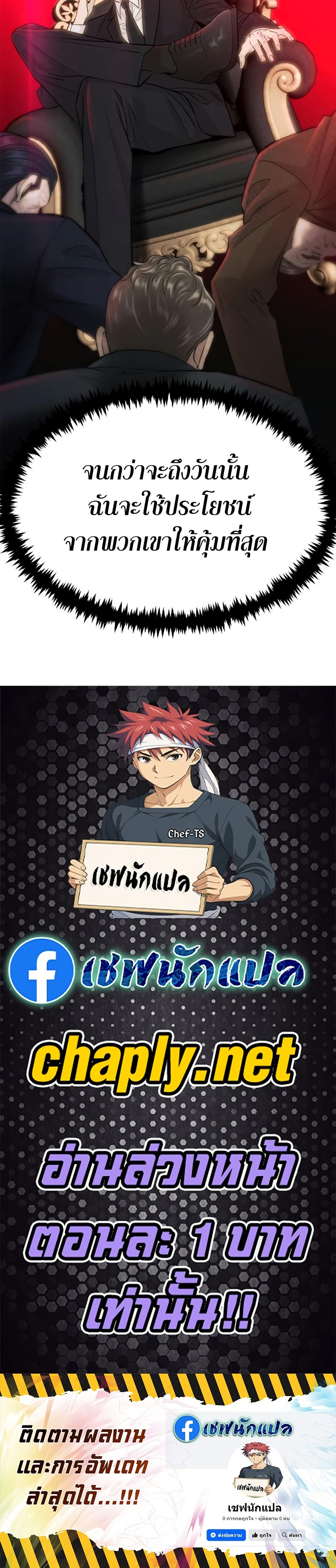 Read Genius Grandson of the Loan Shark King TH Manga Online