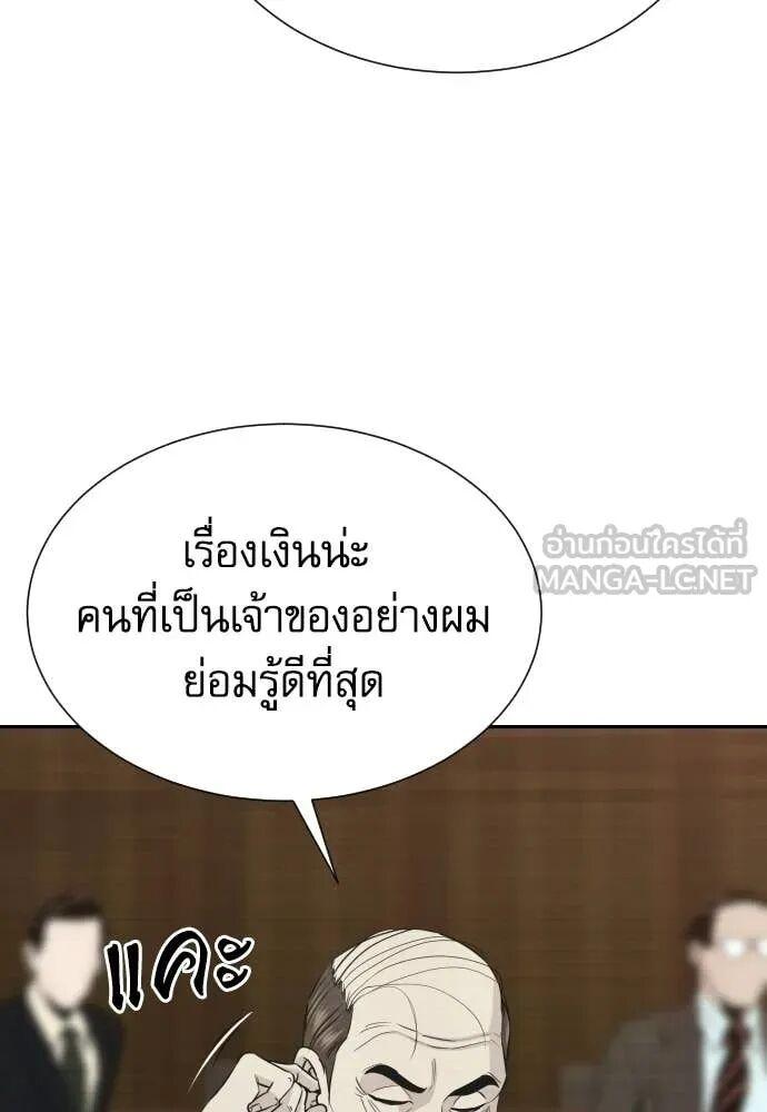 Read Genius Grandson of the Loan Shark King TH Manga Online