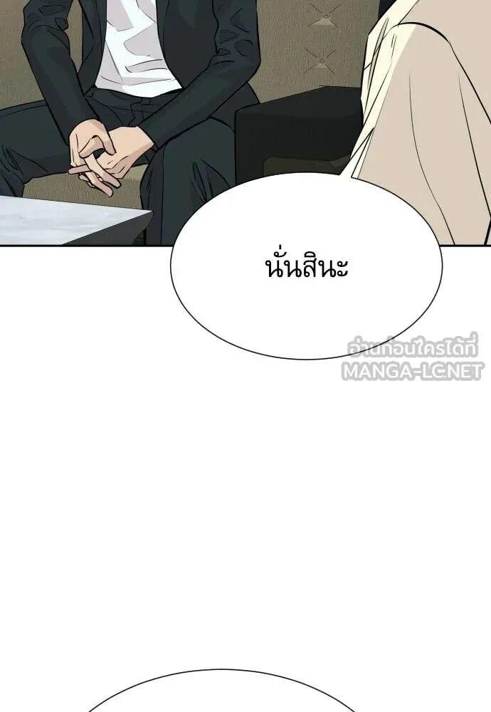 Read Genius Grandson of the Loan Shark King TH Manga Online