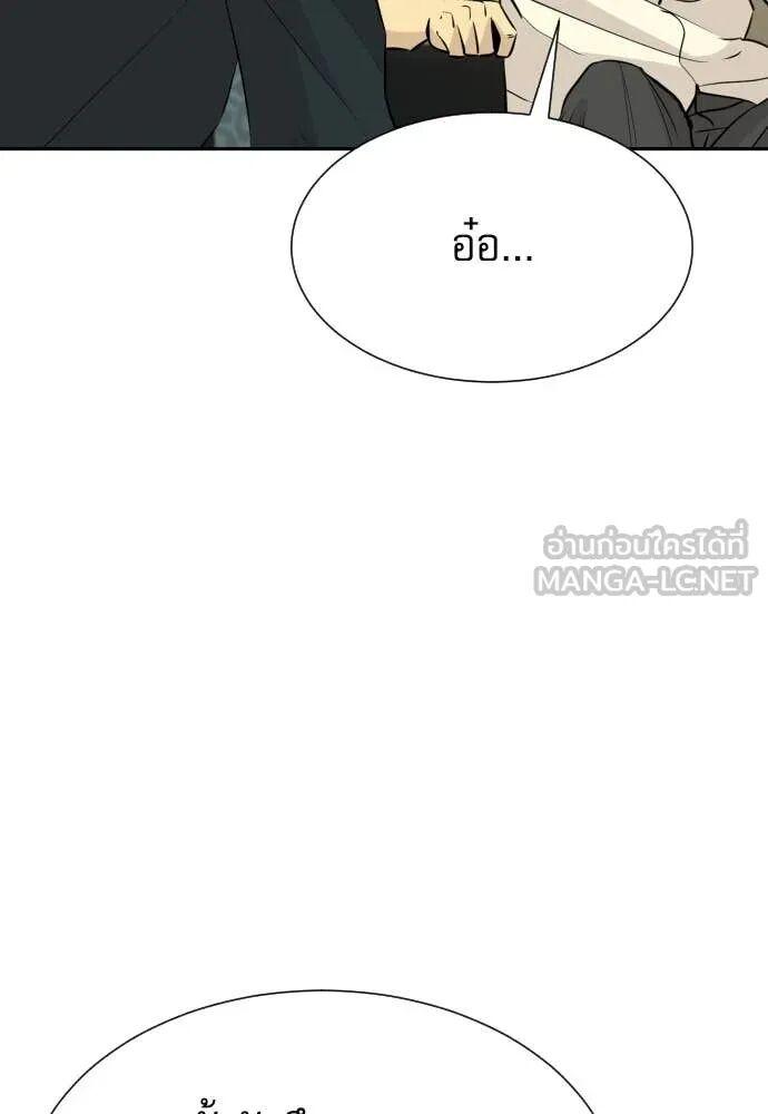 Read Genius Grandson of the Loan Shark King TH Manga Online