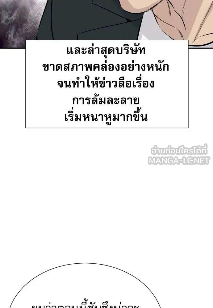 Read Genius Grandson of the Loan Shark King TH Manga Online