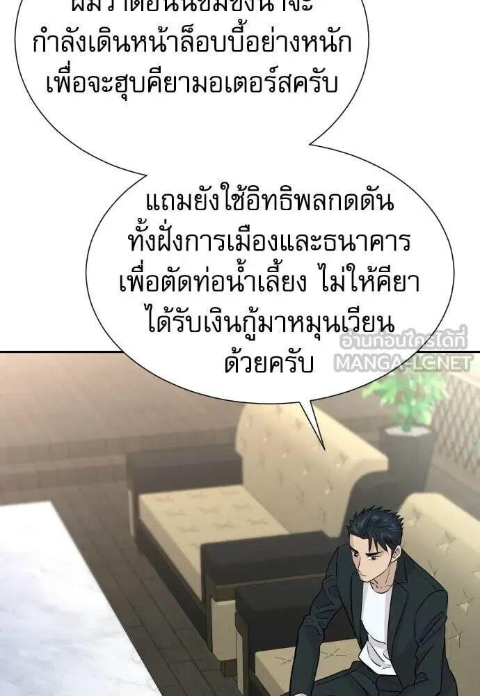 Read Genius Grandson of the Loan Shark King TH Manga Online