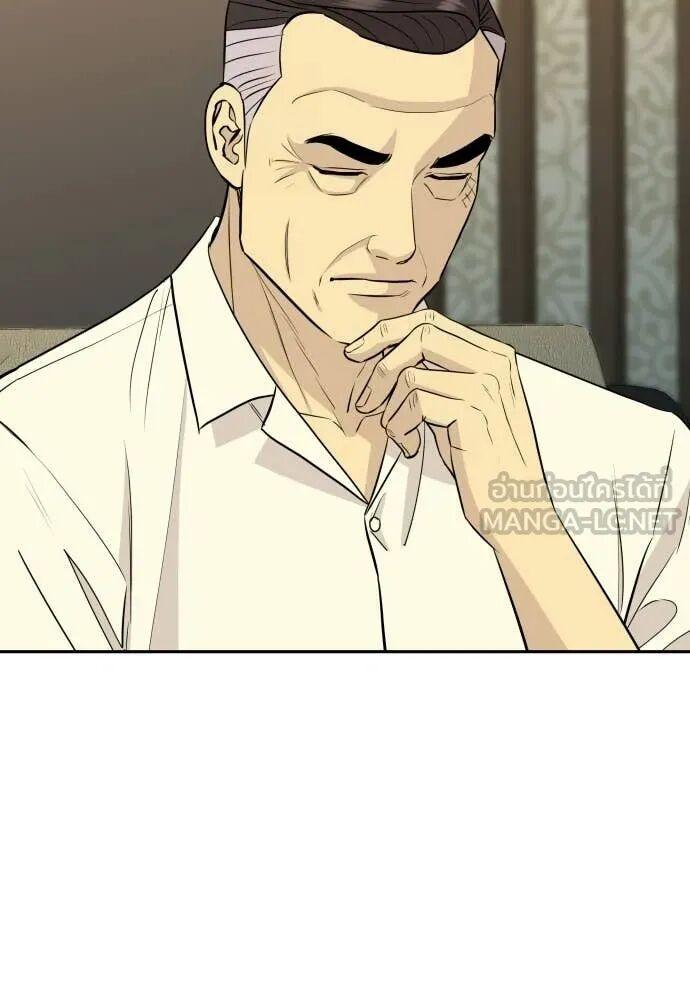 Read Genius Grandson of the Loan Shark King TH Manga Online