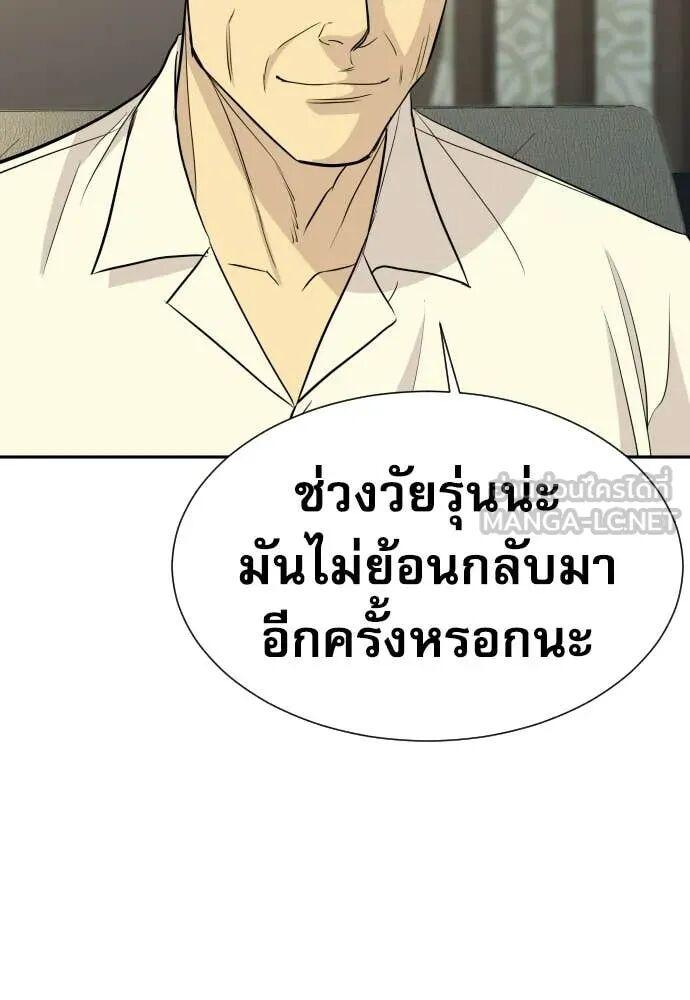 Read Genius Grandson of the Loan Shark King TH Manga Online