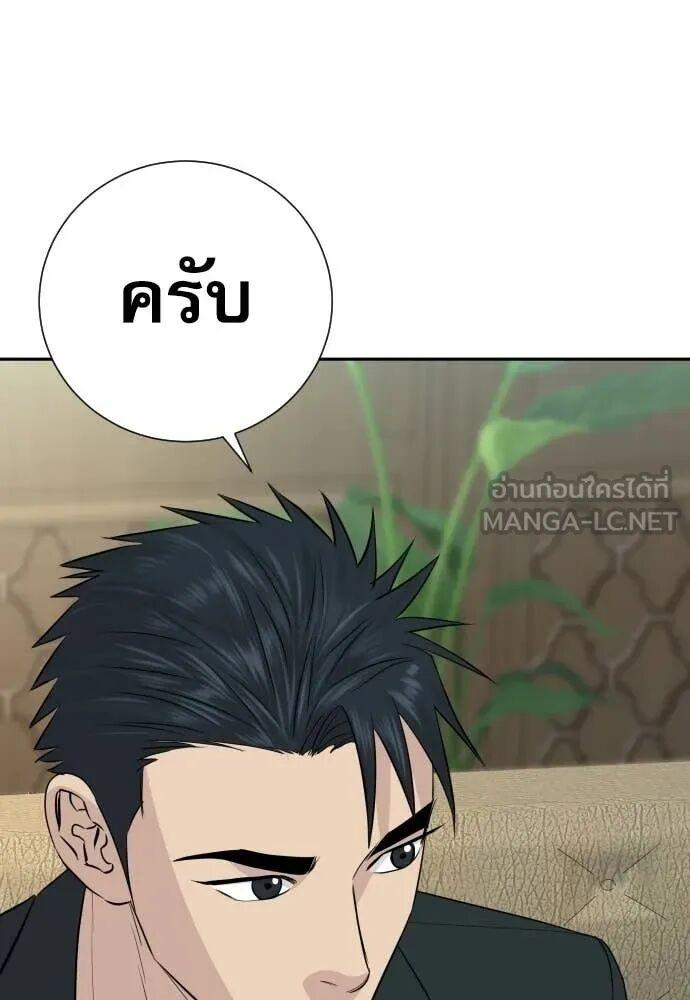 Read Genius Grandson of the Loan Shark King TH Manga Online