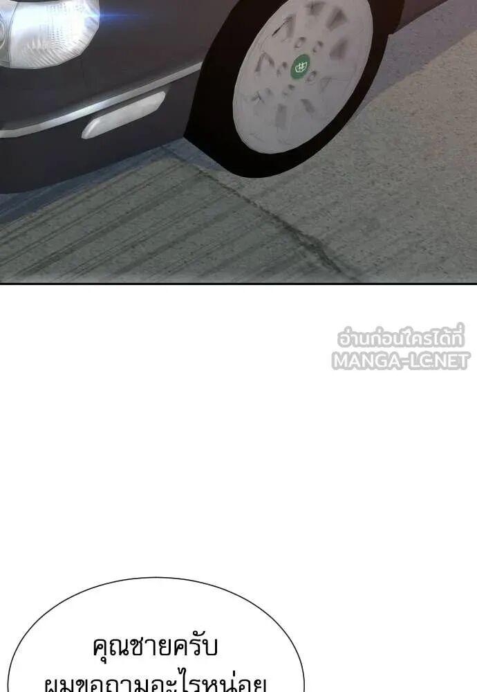 Read Genius Grandson of the Loan Shark King TH Manga Online