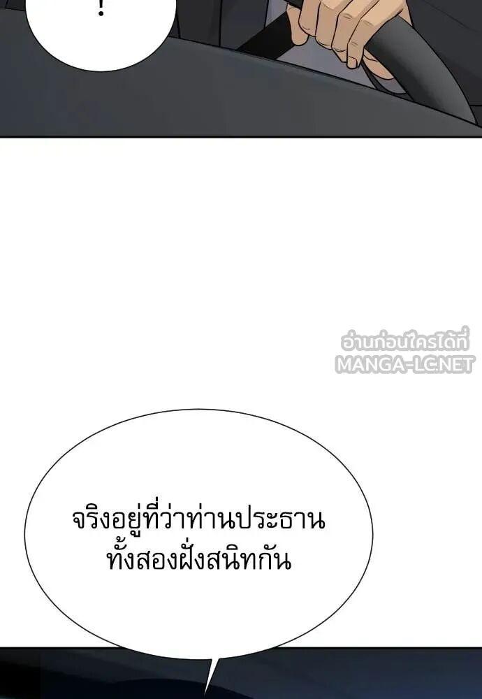 Read Genius Grandson of the Loan Shark King TH Manga Online