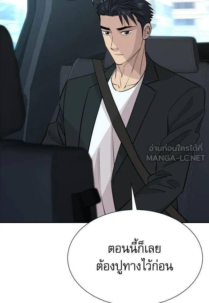 Read Genius Grandson of the Loan Shark King TH Manga Online