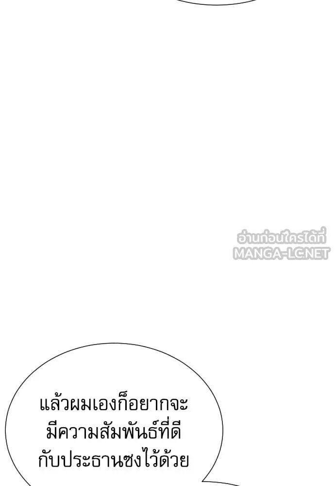 Read Genius Grandson of the Loan Shark King TH Manga Online