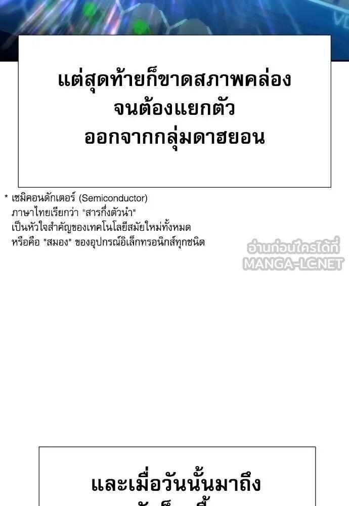 Read Genius Grandson of the Loan Shark King TH Manga Online