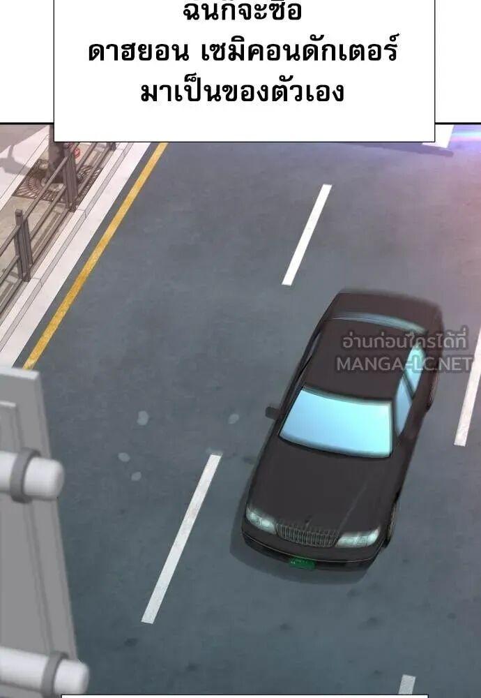 Read Genius Grandson of the Loan Shark King TH Manga Online