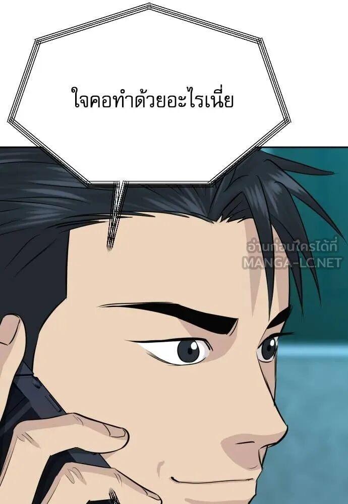 Read Genius Grandson of the Loan Shark King TH Manga Online