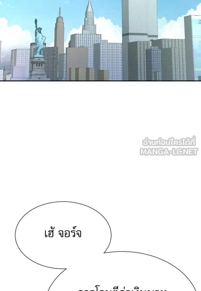 Read Genius Grandson of the Loan Shark King TH Manga Online