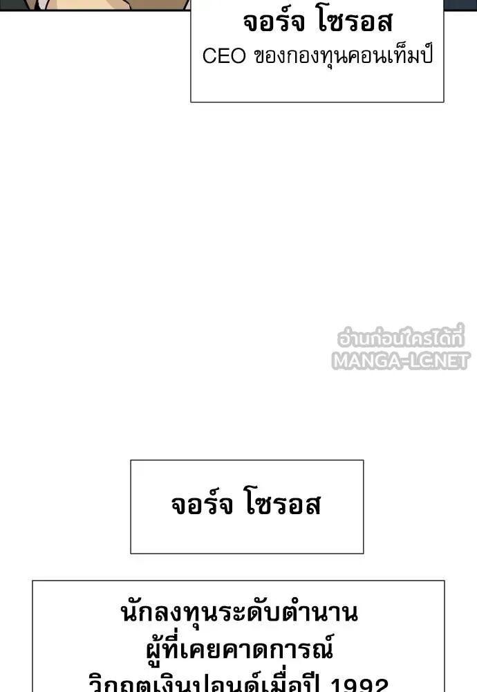 Read Genius Grandson of the Loan Shark King TH Manga Online