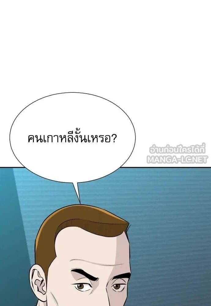 Read Genius Grandson of the Loan Shark King TH Manga Online