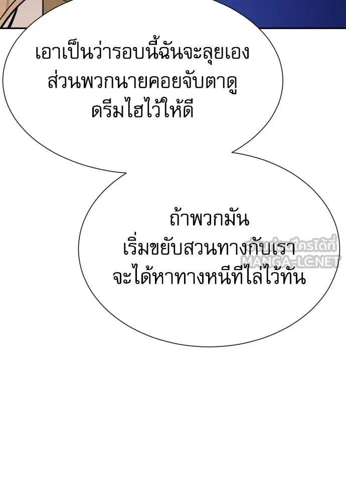 Read Genius Grandson of the Loan Shark King TH Manga Online