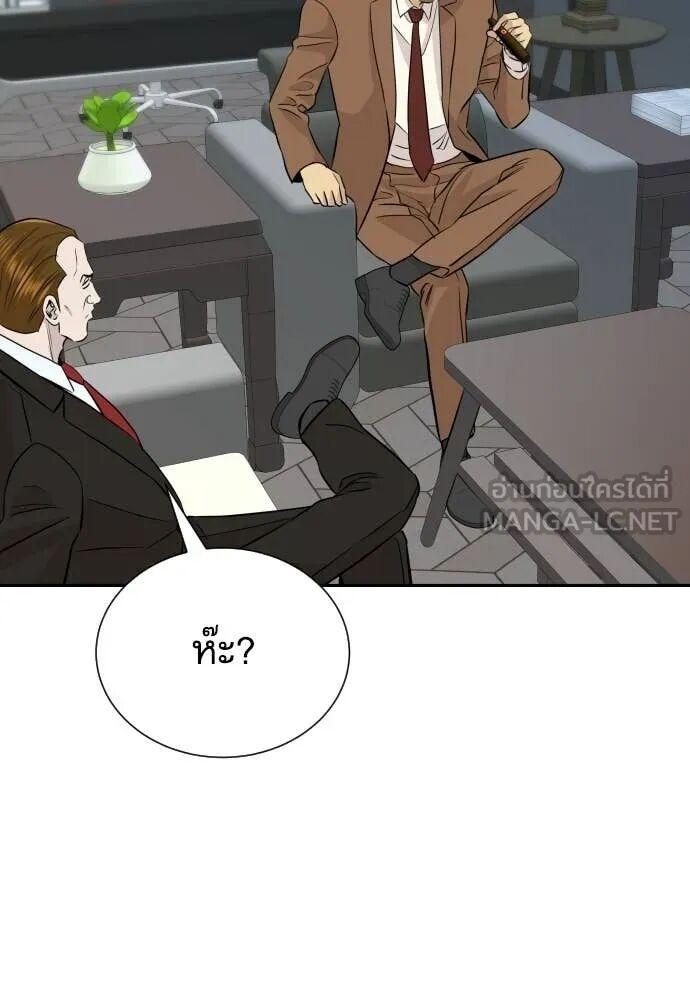 Read Genius Grandson of the Loan Shark King TH Manga Online