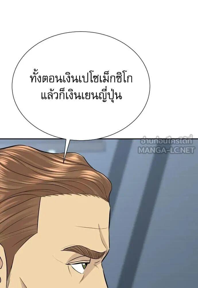 Read Genius Grandson of the Loan Shark King TH Manga Online