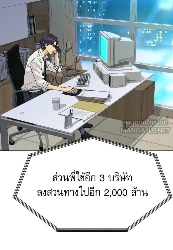 Read Genius Grandson of the Loan Shark King TH Manga Online