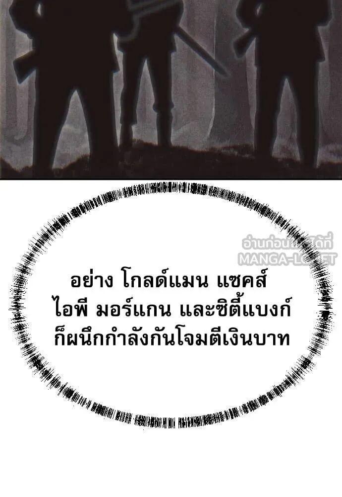 Read Genius Grandson of the Loan Shark King TH Manga Online