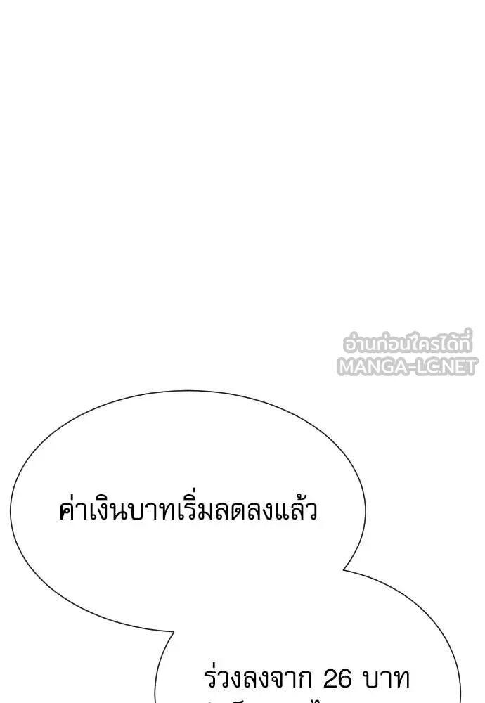 Read Genius Grandson of the Loan Shark King TH Manga Online