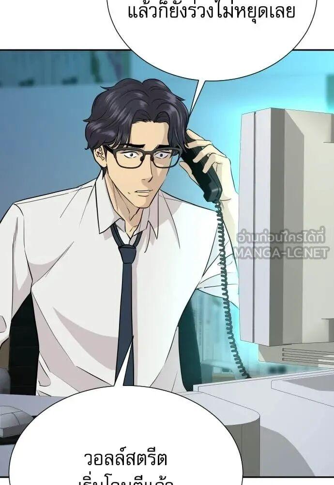 Read Genius Grandson of the Loan Shark King TH Manga Online