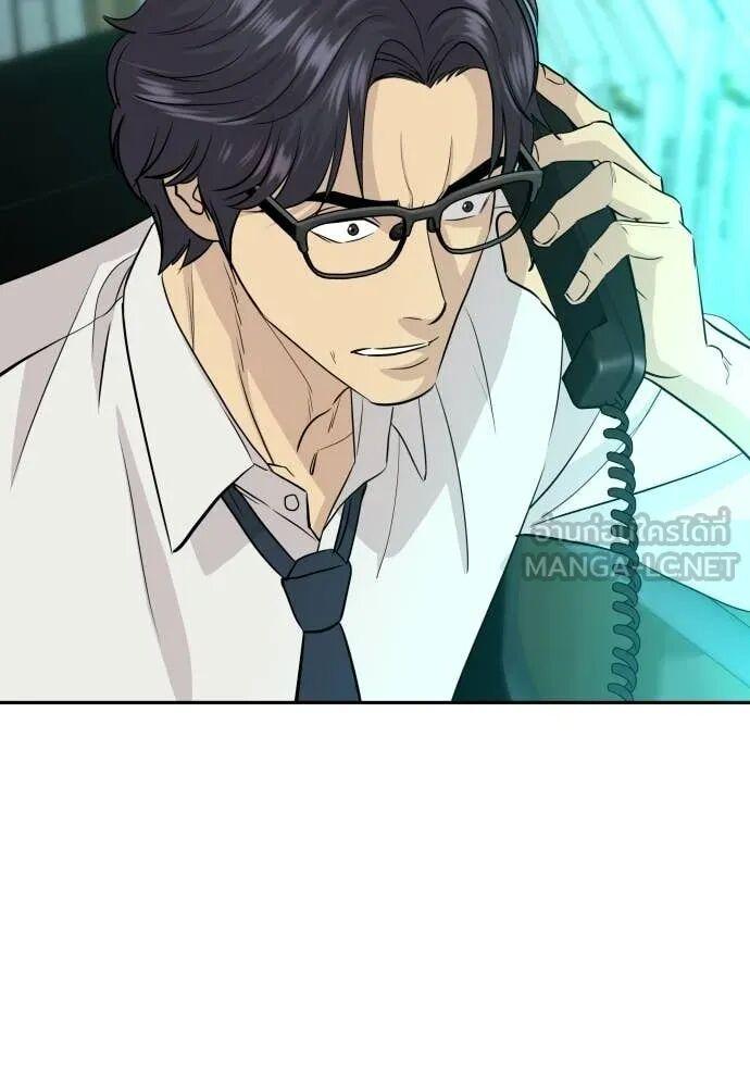 Read Genius Grandson of the Loan Shark King TH Manga Online