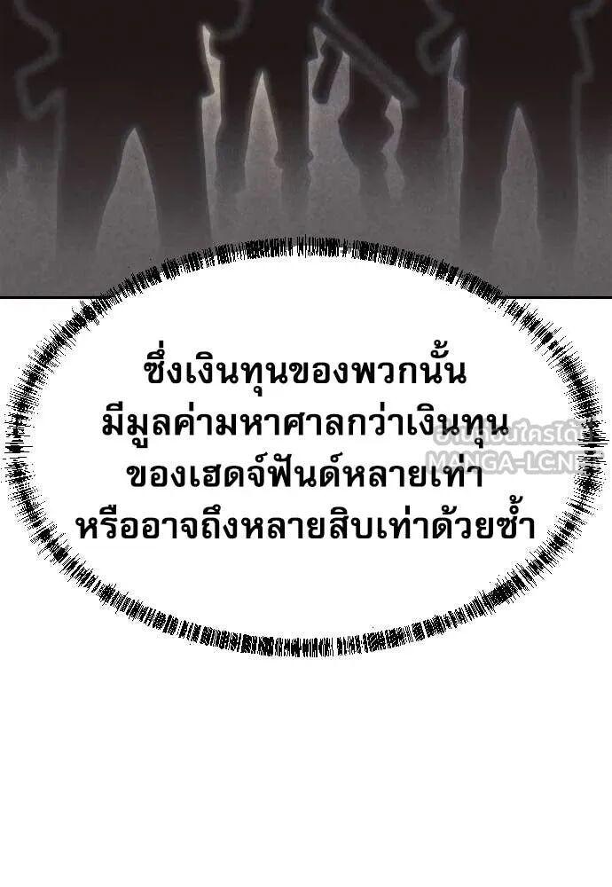 Read Genius Grandson of the Loan Shark King TH Manga Online