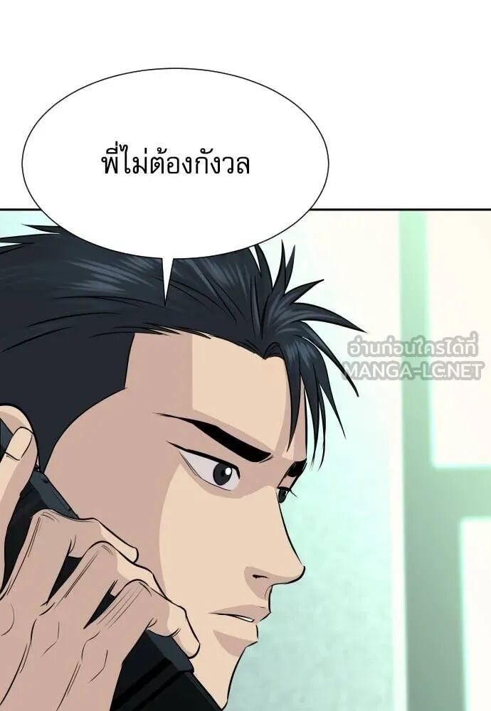 Read Genius Grandson of the Loan Shark King TH Manga Online