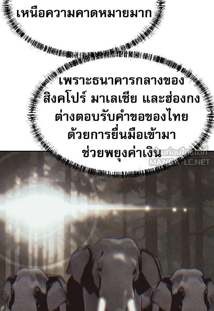 Read Genius Grandson of the Loan Shark King TH Manga Online