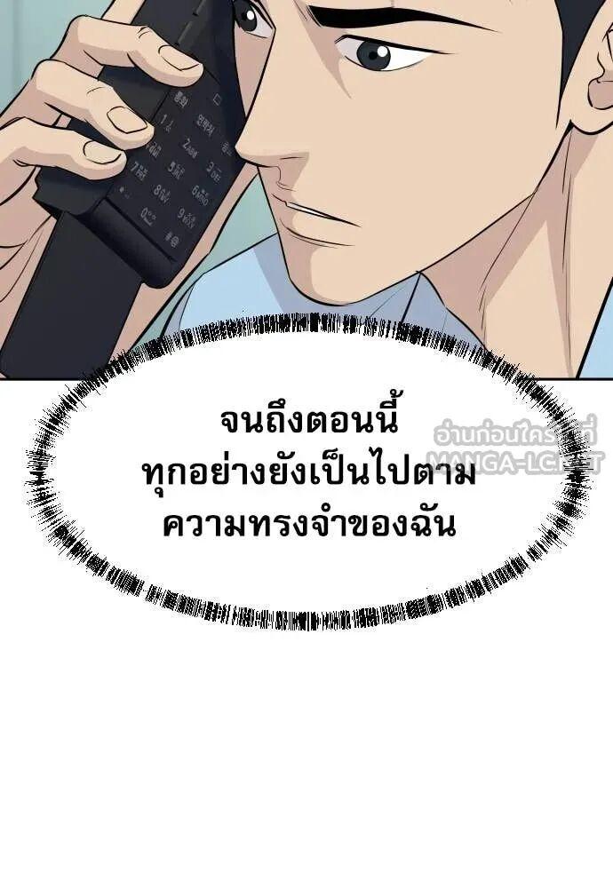 Read Genius Grandson of the Loan Shark King TH Manga Online