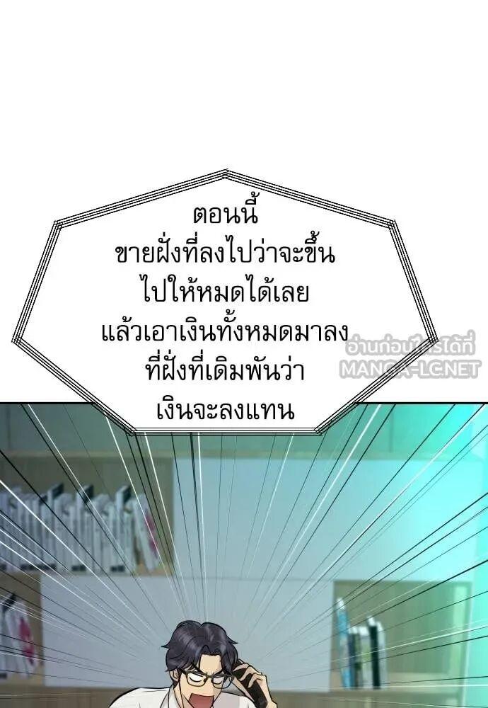 Read Genius Grandson of the Loan Shark King TH Manga Online