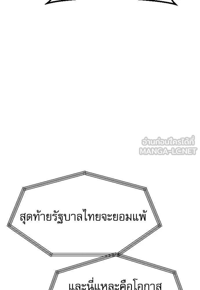 Read Genius Grandson of the Loan Shark King TH Manga Online